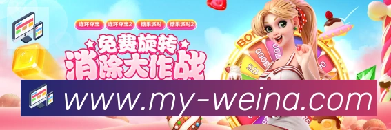 维纳棋牌全站App